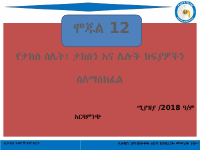 module 12 hawassa (5) (1).pptx